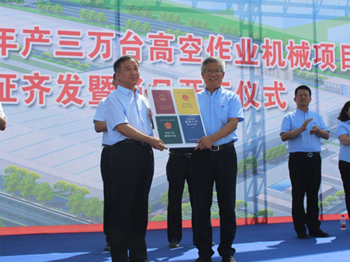 The groundbreaking of LGMG's 30,000 units/y elevating work platform project alongside the issuance of four certificates marks a firm big step of LGMG in the project.